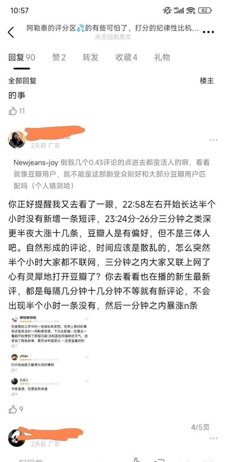 九游官方网页版-里程碑夜！成都蓉城完成体检，中超清晨刷纪录，质疑声仍在，心理建设被强调(成都蓉城足球队)